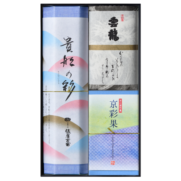雲龍（半棹）・京彩果・ 貴船の彩（大）　T-40A