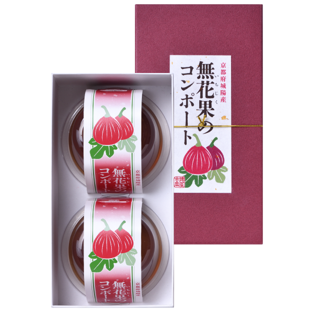 無花果（いちじく）のコンポート 2個入