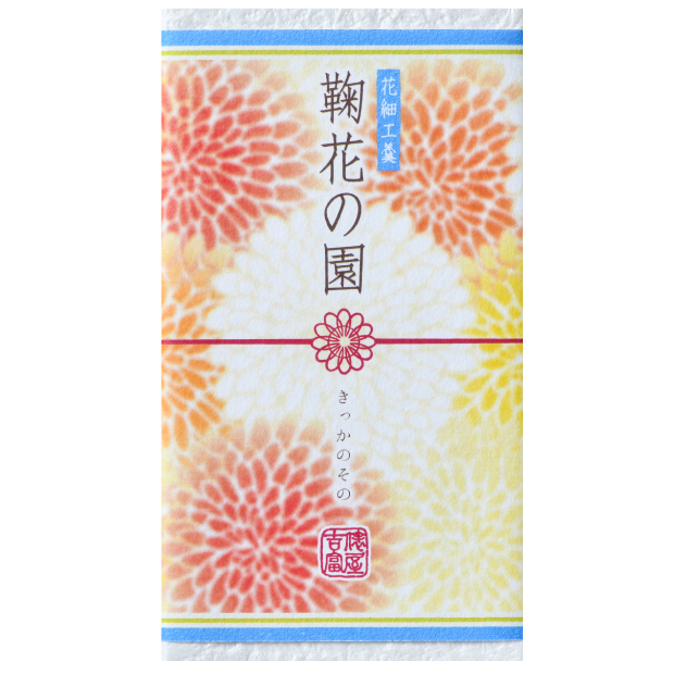 花細工羹「鞠花の園(きっかのその)」