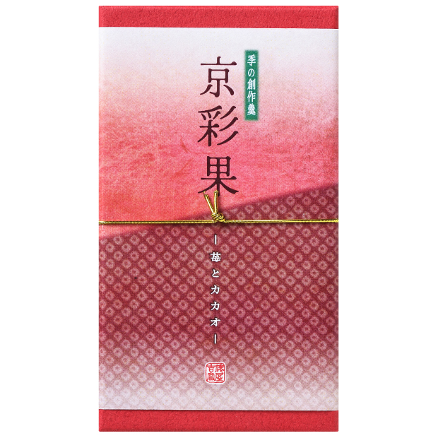 京彩果 -苺とカカオ-