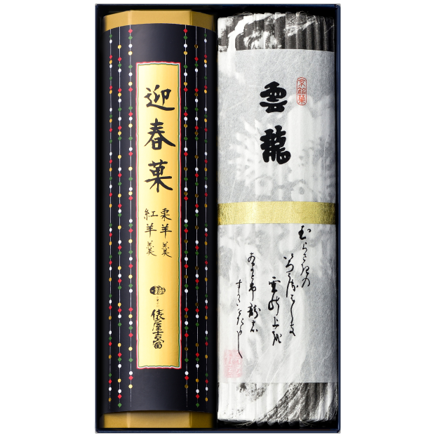 雲龍・迎春菓 T-3S