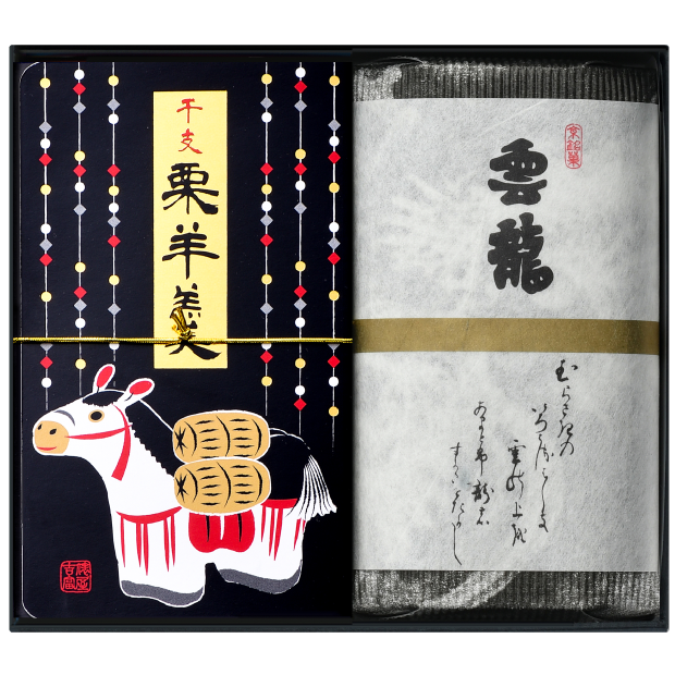 雲龍(半棹)・干支栗羊羹 T-22